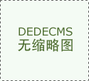 《打算》将我市下一步城市更新划分为棚