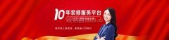 于收集拆修平台的订单该当怎样跟进