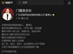 已具有六大出产、千家终端门店