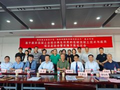 国度沉点研发国际科技立异合做”沉点专项“基